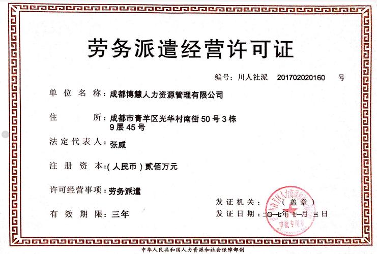 張威 以人力資源與信息咨詢?yōu)殡p翼，構(gòu)建建筑工程服務(wù)新范式